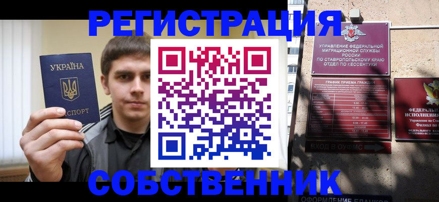 купить прописку в Черепаново